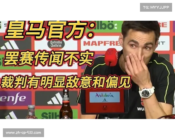 国际体育仲裁庭受理皇马申诉称巴黎涉嫌违规接触主裁判展开调查 国际体育仲裁庭受理皇马申诉称巴黎涉嫌违规接触主裁判展开调查